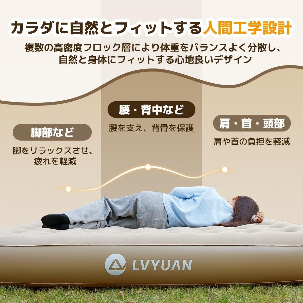 Amazon.co.jp: LVYUAN（リョクエン）エアーベッド 25cm厚 電動ポンプ